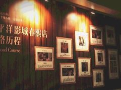 -太平洋影城(王府井店)