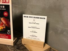 -HIGH FIVE哈福手工汉堡(桂林路店)