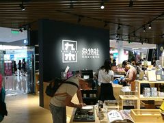 -九木杂物社(恒隆广场店)