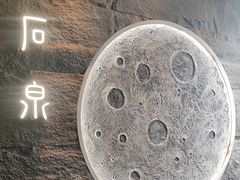 -石泉私宴