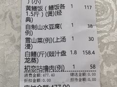 -台山美食一绝阿四台山黄鳝饭(阿四创作店)