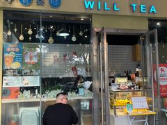 -赏饮·WILL TEA