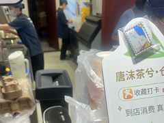 -唐沫茶兮(仓山万达金街店)