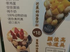 菜单-JUICE  TIMES(中茵海华店)