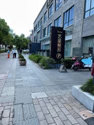 -Yestar 嘉兴艺星医疗美容医院
