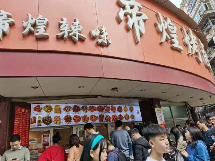 帝煌烤卤(羊子街店)-"来南昌前一直心心念念的帝煌烤卤终于拔草啦.