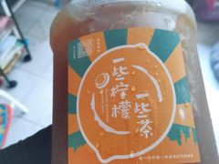 6斤桶装柠檬茶-一些柠檬一些茶(西村店)