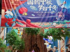 -蓝精灵乐园·世茂精灵之城主题乐园