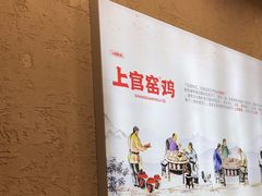 -上官窑鸡(长宁King88店)