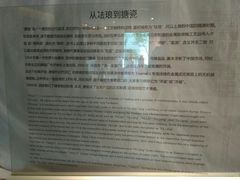 -八分园