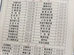 -小街47號江湖菜(四合院店)
