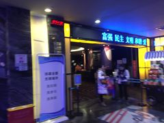 -万达影城(汉街万达广场IMAX店)