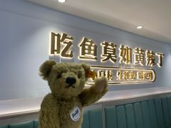 -青青河边草·小小河边鱼(万达广场太仓店)