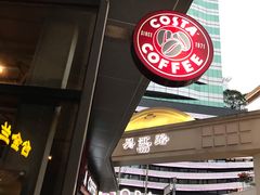 -COSTA COFFEE(吴江路店)