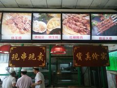 -巴达木食府
