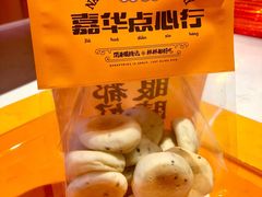 -嘉华鲜花饼·现烤(昆明老街店)