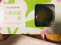 蛋黄肉松青团-仟吉(南湖店)