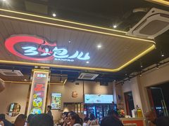 -三炮儿烧烤·羊锅·铁锅炖(南京首店)