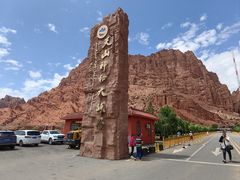 -天山神秘大峡谷