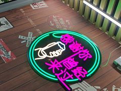 -牛犇炭火烤肉·鲜切烤肉(承德总店)