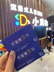 -小鸡哆哆故事屋·儿童乐园(嘉里城店)