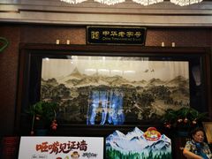 -马凯餐厅(地安门店)