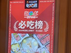 -潮泰牛肉火锅 · 创于1992年(国贸店)