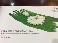-吴门人家·苏宴宫廷菜(拙政园店)