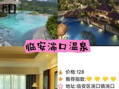 -杭州第一世界大酒店·云曼温泉