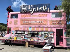 -北山公园