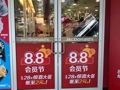 门面-麦当劳(壹购广场店)