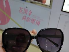 -宝岛眼镜(德阳南街店)