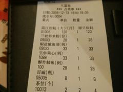 账单-大富蚝乌东哥饭店·石锅鱼杂·柠檬鸭(革新路店)
