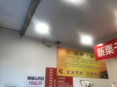 -王老头炒货(天坛东路店)