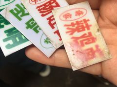 -蒋家肠旺面馆老店(合群路店)