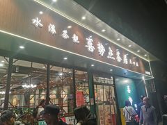 -喜势点·糖沙翁手工茶点·本地人茶居(永庆坊店)