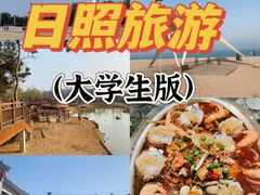 -渡海小渔村.老辈日照菜