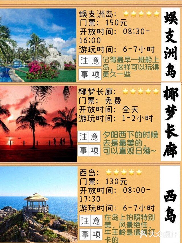 三亚旅游攻略｜2021最新🔆春天第一场旅行❤