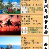 三亚旅游攻略｜2021最新🔆春天第一场旅行❤