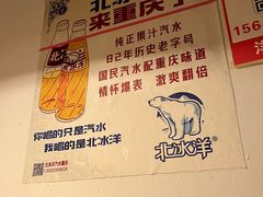 -洋马儿火锅(解放碑店)
