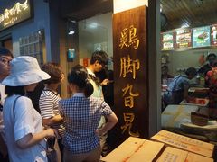 -鸡脚旮旯平江路店