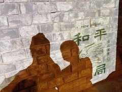 -和平菓局(王府井店)