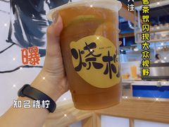 大柠茶-烧柠·柠檬茶(大融城店)