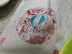 传统炸糕-大福来锅巴菜(古文化街店)