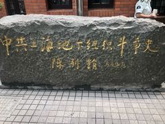 -刘长胜故居