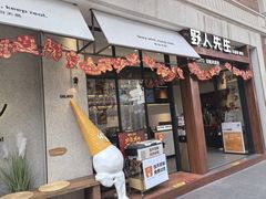 -丰盛里