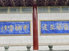 -高旻寺