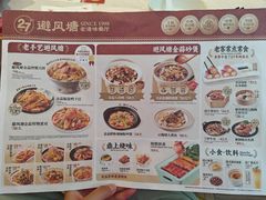 -避风塘(五角场店)