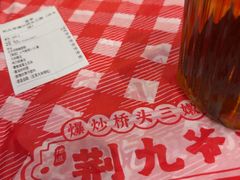 -荆九爷爆炒桥头三嫩(浙大店)