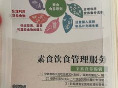 -山食间·中式营养轻餐(保利时光里店)